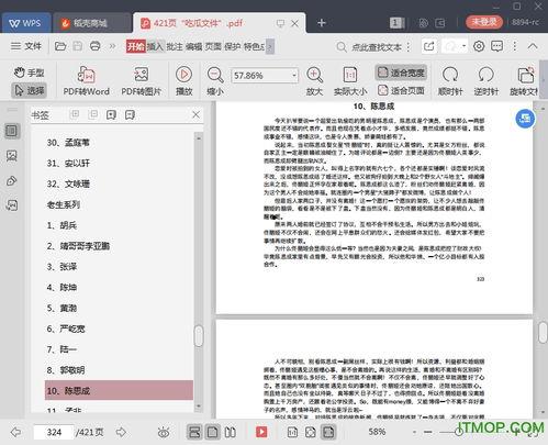 娱乐圈吃瓜总汇421,揭秘娱乐圈背后的秘密与八卦